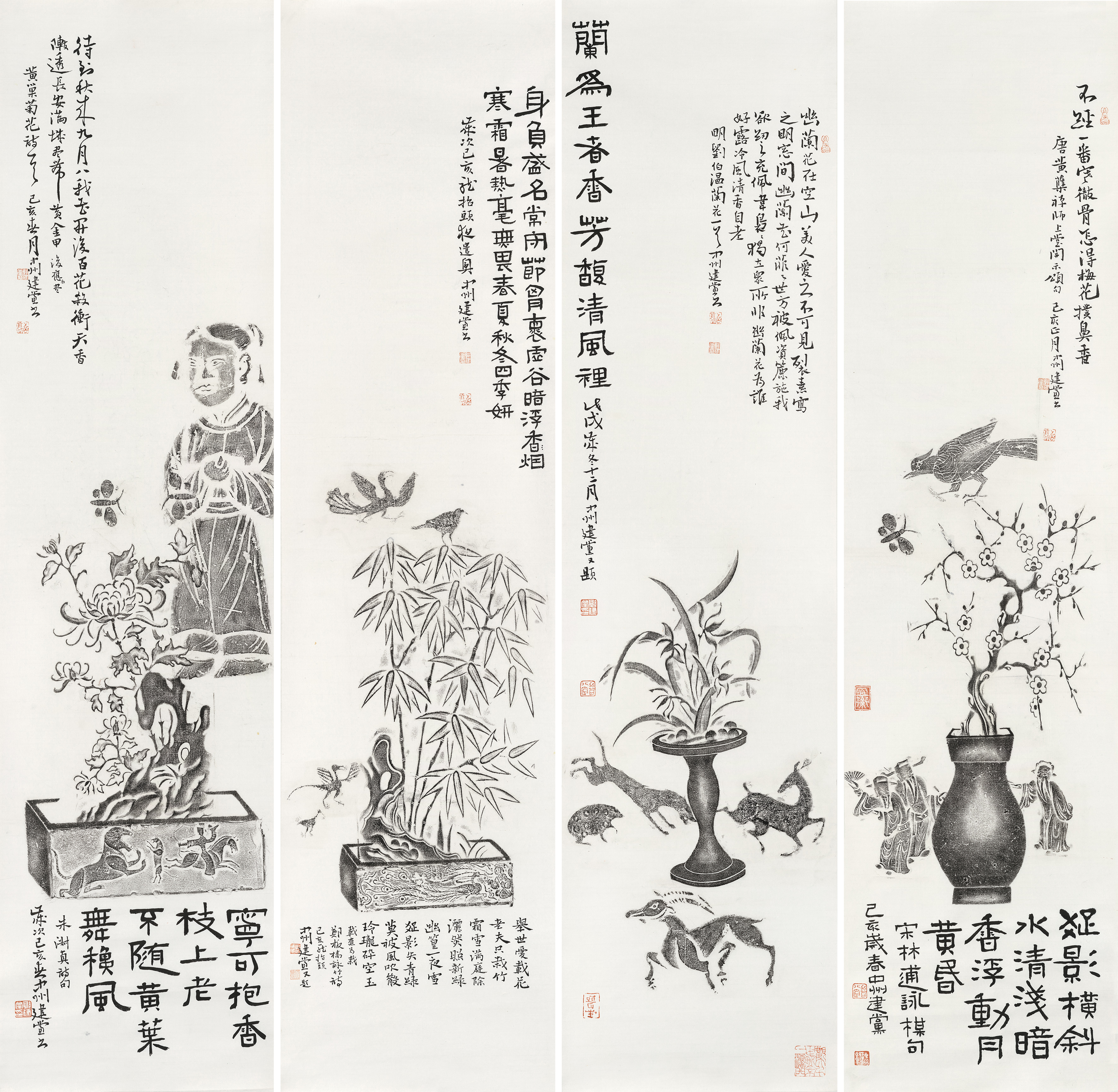 《梅兰竹菊四条屏题拓》33135厘米4.jpg